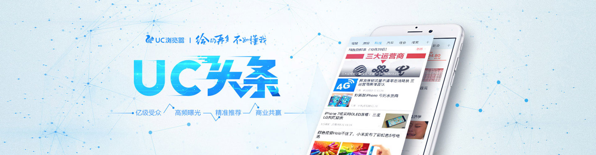 江安信息流运营